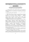 Научная статья на тему 'Agricultural enterprises competitiveness formation'