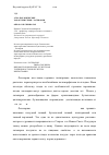 Научная статья на тему 'Агро-ботанические характеристики лагенарии (Lagenaria siceraria (Molina) Standl. ) в образах и символах'