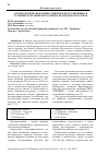 Научная статья на тему 'Агробиологическая оценка гибридов подсолнечника в условиях Курганинского района Краснодарского края'