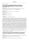 Научная статья на тему 'АГРОБИОЛОГИЧЕСКАЯ ОЦЕНКА КОМПЛЕКСНОГО ПРИМЕНЕНИЯ МАКРО И МИКРОУДОБРЕНИЙ ПРИ ИНТЕНСИВНОЙ ТЕХНОЛОГИИ ВОЗДЕЛЫВАНИЯ ОЗИМОЙ ПШЕНИЦЫ НА ЧЕРНОЗЕМЕ ТИПИЧНОМ ЛЕСОСТЕПИ РОССИИ'