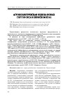 Научная статья на тему 'Агробиологическая оценка новых сортов овса в Пермском крае'