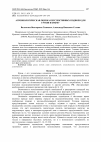 Научная статья на тему 'АГРОБИОЛОГИЧЕСКАЯ ОЦЕНКА ПЕРСПЕКТИВНЫХ ПОДВОЕВ ДЛЯ ГРУШИ В КРЫМУ'