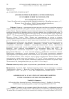 Научная статья на тему 'АГРОБИОЛОГИЧЕСКАЯ ОЦЕНКА СОРТОВ КОРИАНДРА В УСЛОВИЯХ ЛЕНИНГРАСКОЙ ОБЛАСТИ'