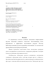 Научная статья на тему 'Агробиологические показатели винограда сорта Саперави при обработке лигногуматами марки «б»'