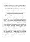 Научная статья на тему 'АГРОБИОЛОГИЧЕСКОЕ ИЗУЧЕНИЕ БЕССЕМЯННЫХ ФОРМ ВИНОГРАДА СЕЛЕКЦИИ ВНИИВ И В ИМ. Я.И ПОТАПЕНКО'