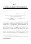 Научная статья на тему 'Агробиотехкомплексы фабрики свежих овощей и их роль в укреплении здоровья нации'