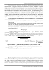 Научная статья на тему 'Агробізнес і цінова політика сучасного АПК'