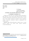 Научная статья на тему 'Агробизнес-образование в школе как условие устойчивого развития села'