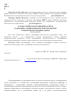 Научная статья на тему 'Агроэкологическая группировка земель в адаптивно-ландшафтной системе земледелия горной зоны Республики Адыгея'