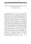 Научная статья на тему 'Агроэкологическая оценка дерновых оглеенных осушенных почв низменной равнины'