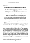 Научная статья на тему 'Агроэкологическая оценка применения осадков сточных вод в качестве удобрений сельскохозяйственных культур'