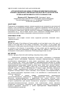 Научная статья на тему 'АГРОЭКОЛОГИЧЕСКАЯ ОЦЕНКА СТЕПЕНИ ВОЗДЕЙСТВИЯ РАЗЛИЧНЫХ УРОВНЕЙ СОДЕРЖАНИЯ ТЯЖЕЛЫХ МЕТАЛЛОВ В СВЕТЛО-СЕРОЙ ЛЕСНОЙ ПОЧВЕ НА ИНТЕНСИВНОСТЬ РОСТА ГАЗОННЫХ ТРАВ'