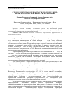 Научная статья на тему 'Агроэкологическая оценка участка под рощей кедра ливанского и перспективы его использования'