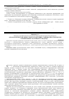 Научная статья на тему 'Агроэкологическая оценка земель и адаптивно-ландшафтное земледелие с применением бассейнового подхода'