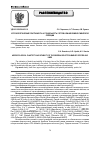 Научная статья на тему 'Агроэкологическая пластичность и стабильность сортов и линий ячменя сибирской селекции'