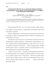 Научная статья на тему 'Агроэкологически сбалансированные режимы орошения кукурузы и суданской травы в условиях Саратовского Заволжья'