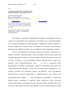 Научная статья на тему 'Агроэкологические особенности оптимизации содержания гумуса'