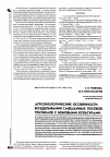 Научная статья на тему 'Агроэкологические особенности возделывания смешанных посевов тритикале с бобовыми культурами'