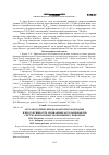 Научная статья на тему 'Агроэкологические показатели плодородия и продуктивности орошаемых агроландшафтов светло-каштановых почв Нижнего Поволжья'