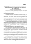 Научная статья на тему 'Агроэкологический аспект семенной продуктивности и качества семян шалфея эфиопского (Salvia aethiopis L. )'