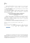 Научная статья на тему 'Агроэкологический потенциал ландшафтов предгорной зоны Республики Адыгея'