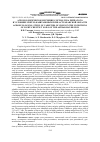 Научная статья на тему 'Агроэкологическое изучение сортов лука репчатого в условиях светло-каштановых почв Астраханской области'