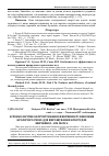 Научная статья на тему 'Агроекологічне обґрунтування ефективності внесення кролячого гною для вирощування кукурудзи звичайної – Zea mays L. '