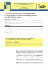 Научная статья на тему 'Агроемкость как один из индикаторов определения самообеспечения региона продуктами питания'