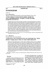 Научная статья на тему 'Агрогенная трансформация свойств «Краснокнижной» темно-серой почвы в Пермском крае'