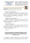 Научная статья на тему 'АГРОГЕОГРАФИЧЕСКОЕ ИЗУЧЕНИЕ ЗЕМЕЛЬНЫХ РЕСУРСОВ РУЗАЕВСКОГО РАЙОНА РЕСПУБЛИКИ МОРДОВИЯ В ЦЕЛЯХ ОПТИМИЗАЦИИ УПРАВЛЕНИЯ СЕЛЬСКОХОЗЯЙСТВЕННЫМ ПРОИЗВОДСТВОМ'