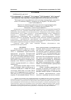 Научная статья на тему 'Агрохимическая оценка плодородия почв агропарка Онтустик»'