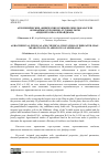 Научная статья на тему 'АГРОХИМИЧЕСКИЕ, ФИЗИЧЕСКИЕ И ХИМИЧЕСКИЕ ПОКАЗАТЕЛИ ОРОШАЕМЫХ СЕРОЗЕМНО-ЛУГОВЫХ ПОЧВ АРИДНОЙ ЗОНЫ АЗЕРБАЙДЖАНА'