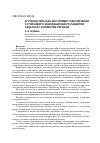 Научная статья на тему 'Агрокластеры как инструмент обеспечения устойчивого инновационного развития сельского хозяйства региона'