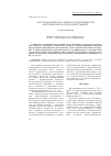 Научная статья на тему 'Агроклиматическая оценка продуктивности фитоценозов на склоновых землях'