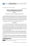 Научная статья на тему 'Agrokor: political Aspects of the crisis of Croatia’s biggest conglomerate'