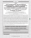 Научная статья на тему 'АГРОЛАНДШАФТНО-ЭКОЛОГИЧЕСКОЕ РАЙОНИРОВАНИЕ - ОСНОВА УСТОЙЧИВОГО РАЗВИТИЯ СЕЛЬСКОГО ХОЗЯЙСТВА ВОСТОЧНОЙ СИБИРИ И ДАЛЬНЕГО ВОСТОКА'