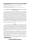 Научная статья на тему 'АГРОЛАНДШАФТНЫЕ ОСОБЕННОСТИ ОСНОВНОЙ ОБРАБОТКИ ПОЧВЫ В ОМСКОЙ ОБЛАСТИ'