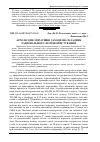 Научная статья на тему 'Агролісомеліоративні заходи як складник раціонального землекористування'