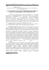 Научная статья на тему 'Агромаркетинг як складова підвищення ефективності діяльності вітчизняних сільгосппідприємств'