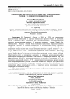 Научная статья на тему 'АГРОМЕТЕОРОЛОГИЧЕСКАЯ ХАРАКТЕРИСТИКА СОРТОВ ЯРОВОГО ЯЧМЕНЯ В УСЛОВИЯХ ТЮМЕНСКОЙ ОБЛАСТИ'