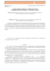 Научная статья на тему 'Агропроизводственная группировка почв муниципалитетов Гянджа-Газахского района'