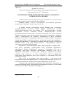 Научная статья на тему 'Агропромисловий комплекс як основа сільського господарства України'