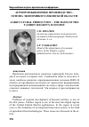 Научная статья на тему 'Агропромышленное производство - основа экономики Тамбовской области'