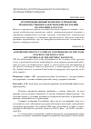 Научная статья на тему 'Агропромышленный комплекс и проблемы продовольственного обеспечения населения республики Дагестан'