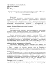 Научная статья на тему 'Агропромышленный комплекс республики Адыгея в 60-е и 90-е годы XX столетия: сопоставительный анализ'