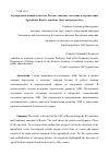 Научная статья на тему 'Агропромышленный комплекс России: санкции, состояние и перспективы'