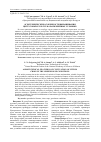 Научная статья на тему 'Агротехнические особенности выращивания цитрусовых культур в оранжерейных условиях'