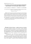 Научная статья на тему 'Агротехнологические перспективы повышения эффективности утилизации свиного навоза'