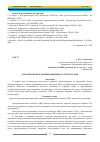 Научная статья на тему 'Агротехнопарк как инновационная структура АПК'