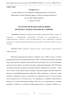 Научная статья на тему 'АГРОТУРИСТИЧЕСКИЕ НАПРАВЛЕНИЯ ПЕРМСКОГО КРАЯ И СПОСОБЫ ИХ РАЗВИТИЯ'